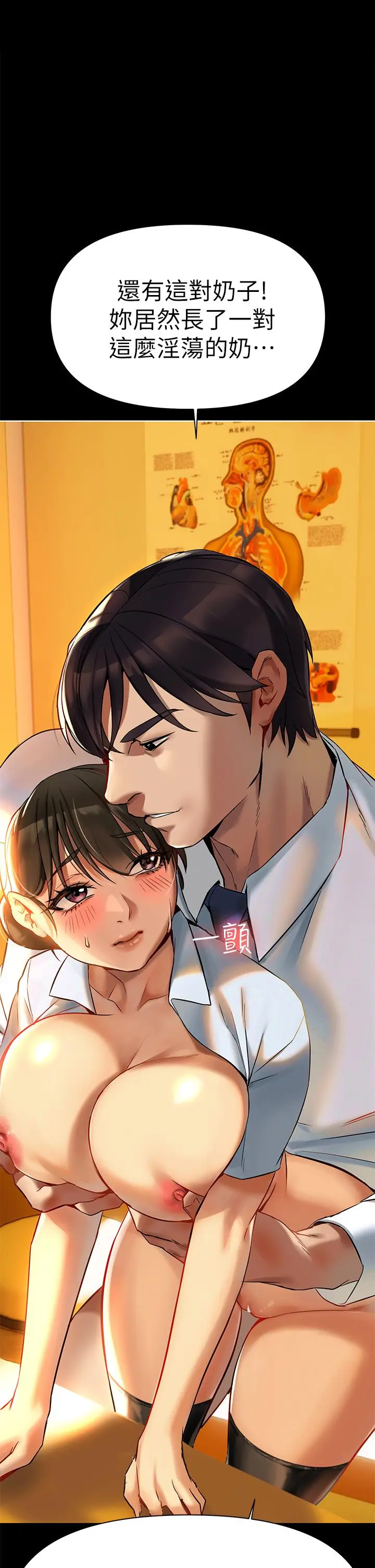 熟女来支援 第3话-性爱咨询师的治疗手法 第27页