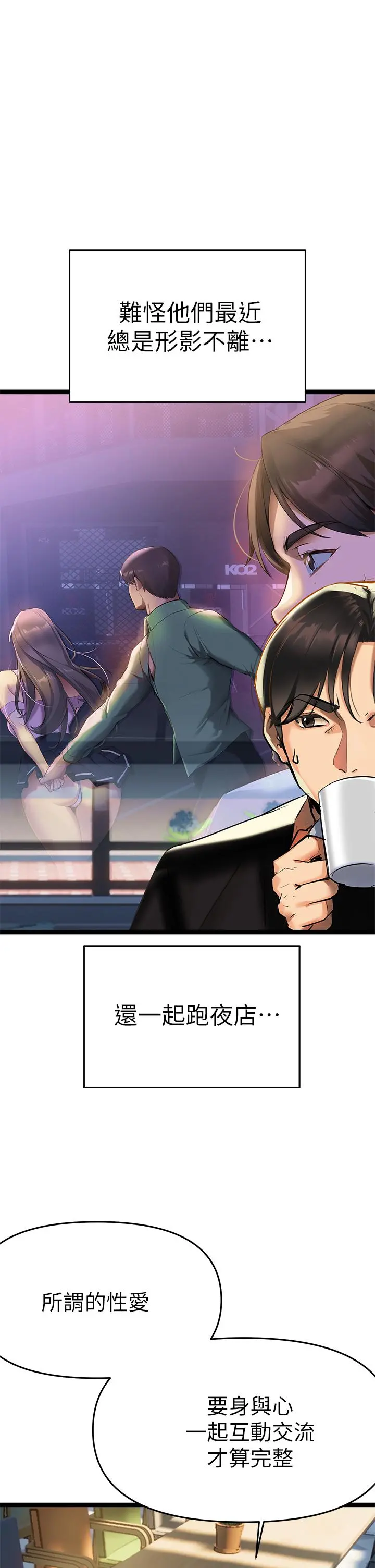 熟女来支援 第3话-性爱咨询师的治疗手法 第48页