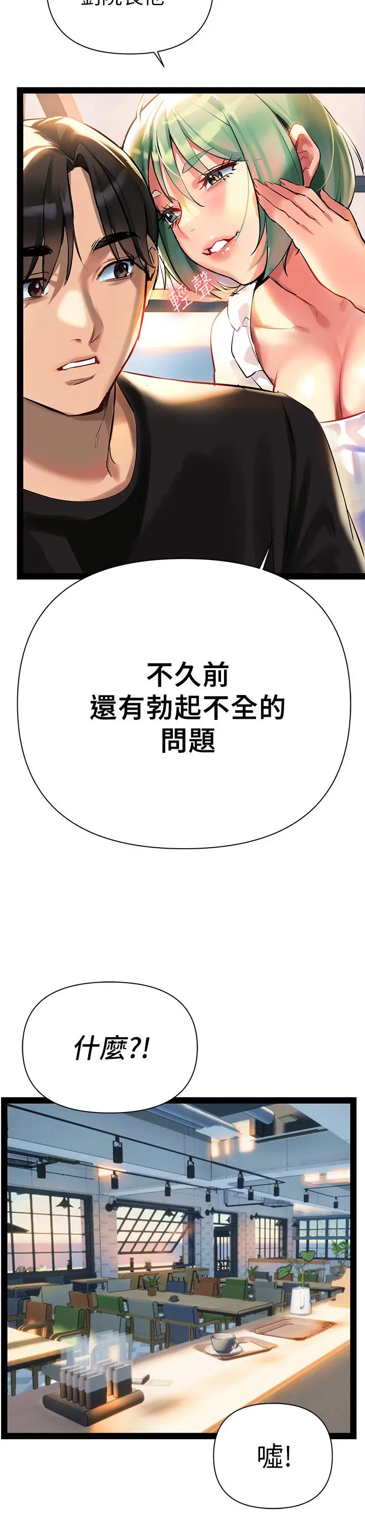 熟女来支援 第3话-性爱咨询师的治疗手法 第22页