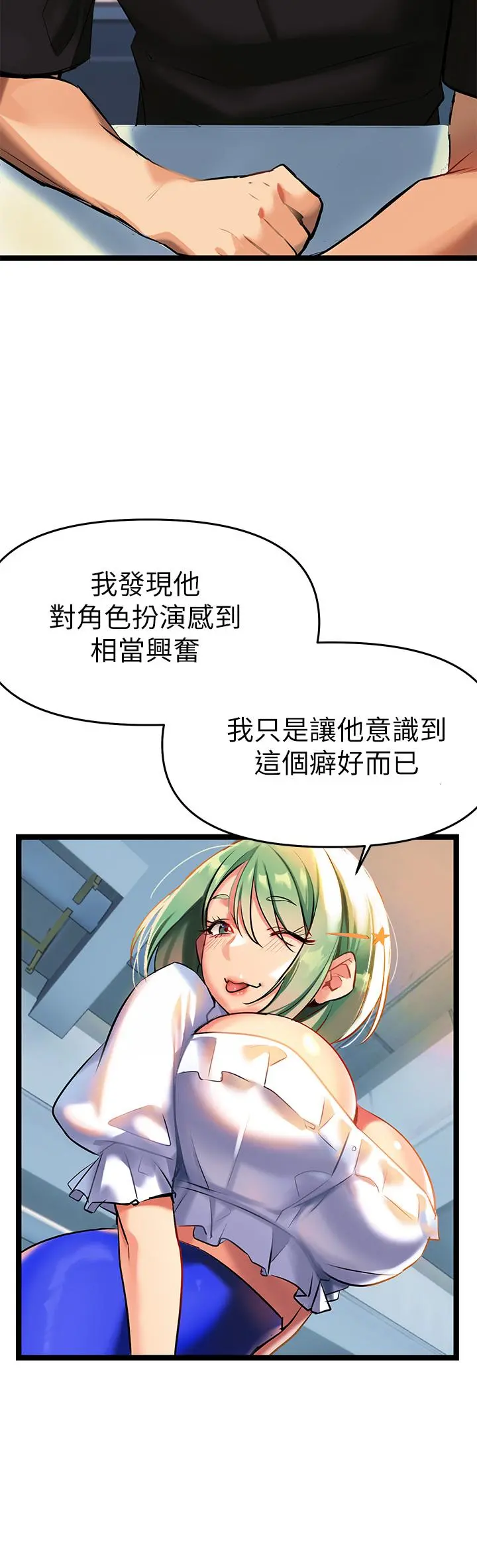 熟女来支援 第3话-性爱咨询师的治疗手法 第47页