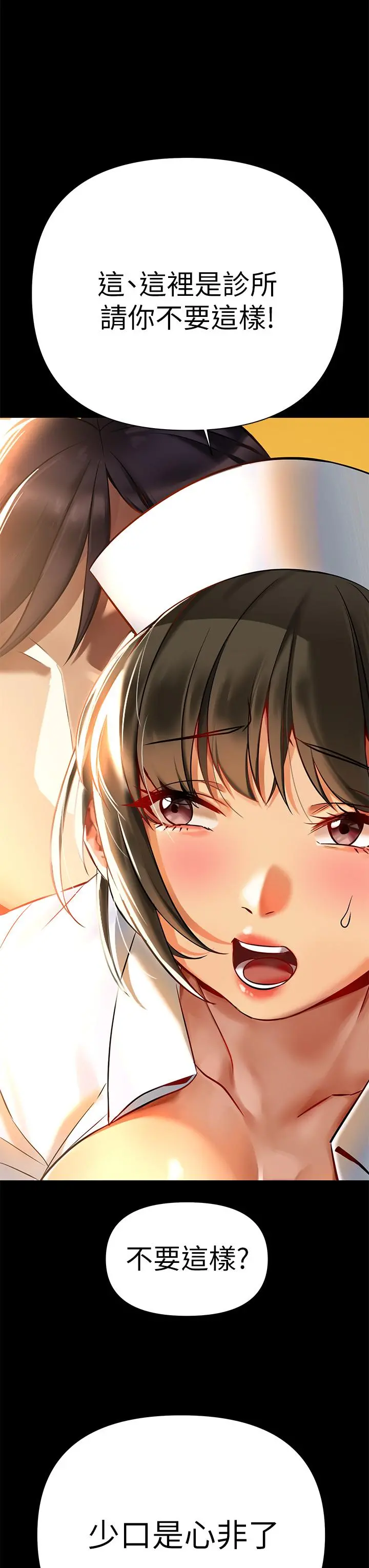 熟女来支援 第3话-性爱咨询师的治疗手法 第29页