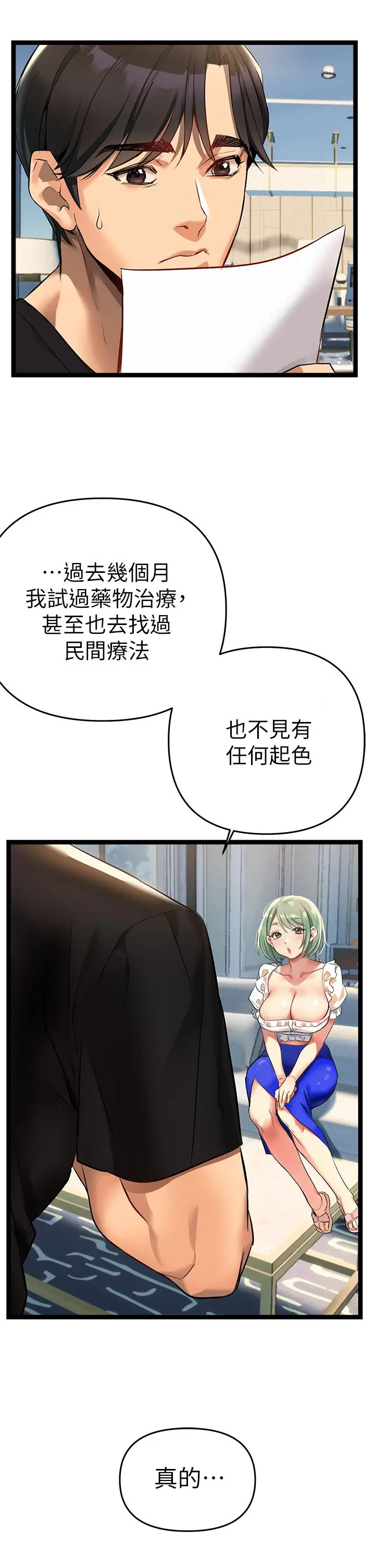 熟女来支援 第3话-性爱咨询师的治疗手法 第55页