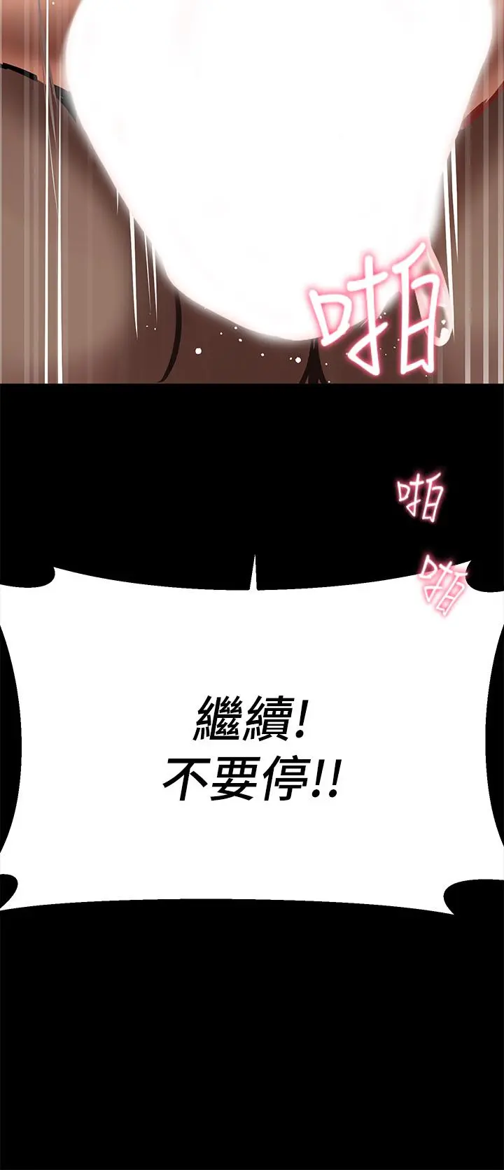 熟女来支援 第3话-性爱咨询师的治疗手法 第43页