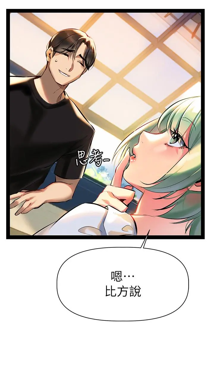 熟女来支援 第3话-性爱咨询师的治疗手法 第20页