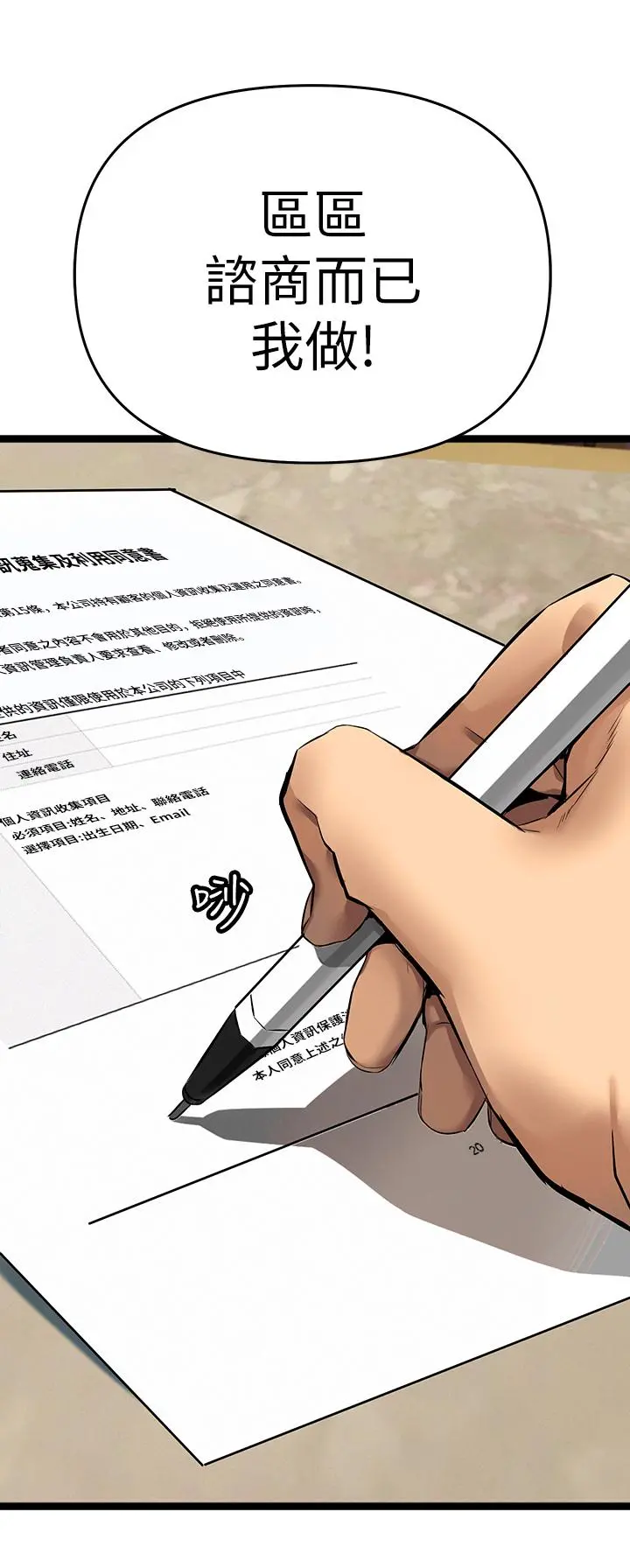 熟女来支援 第3话-性爱咨询师的治疗手法 第59页