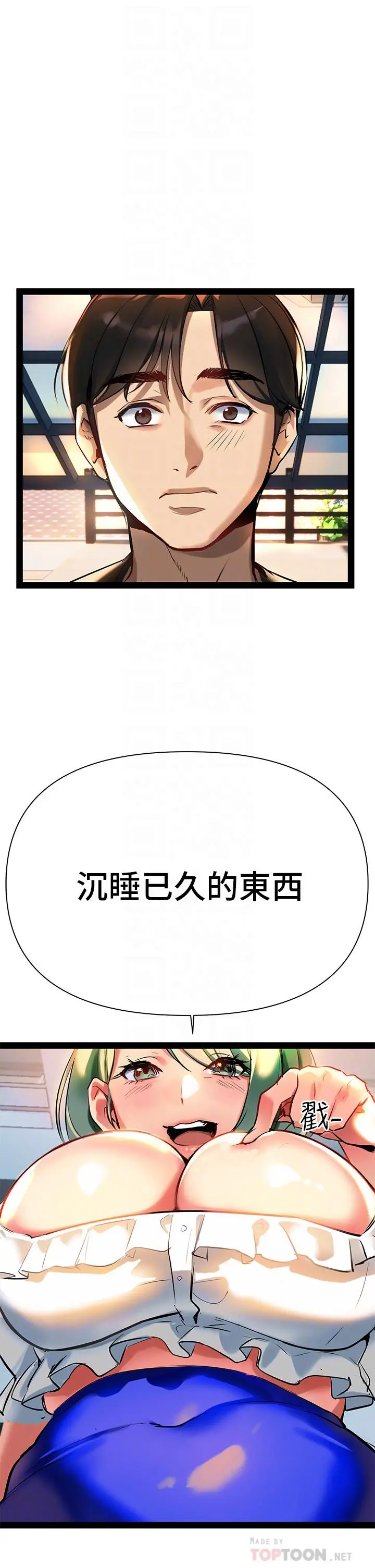熟女来支援 第3话-性爱咨询师的治疗手法 第18页