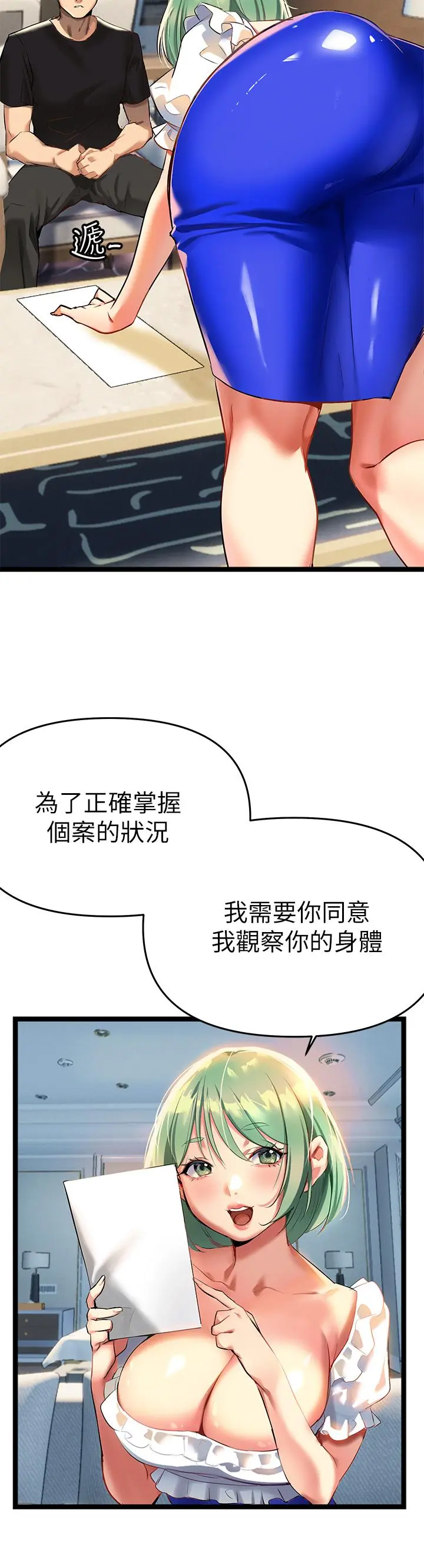 熟女来支援 第3话-性爱咨询师的治疗手法 第54页