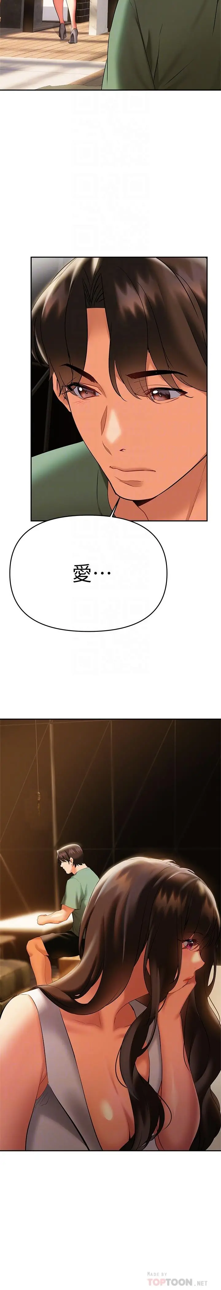 熟女来支援 第21话-阿姨惹火的紧身裤 第18页