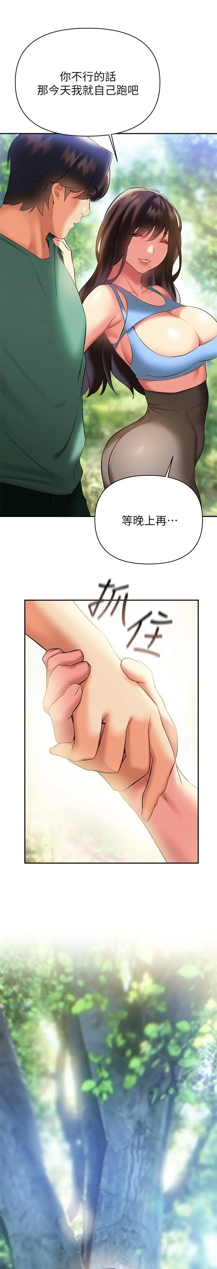 熟女来支援 第21话-阿姨惹火的紧身裤 第34页