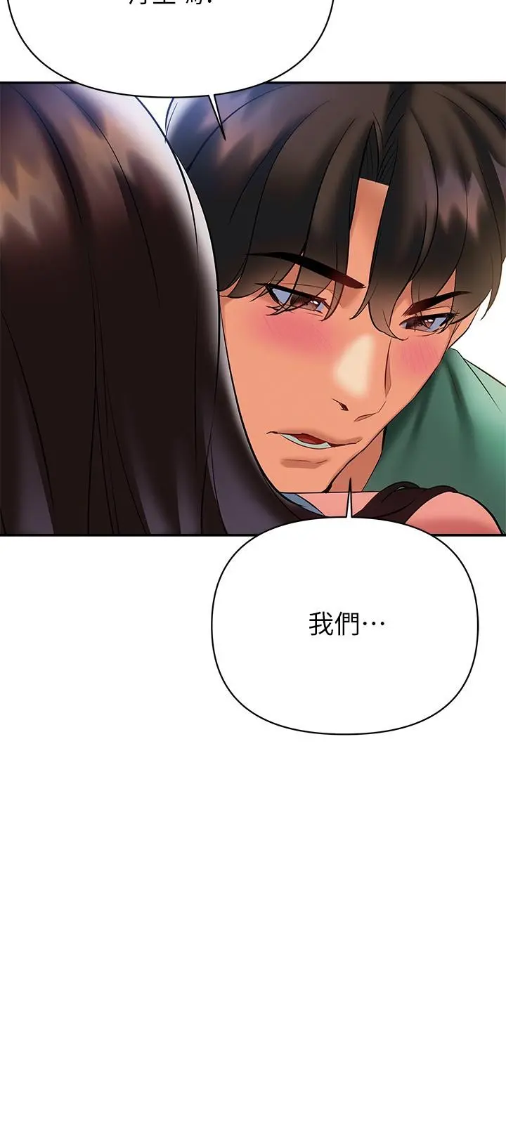 熟女来支援 第21话-阿姨惹火的紧身裤 第36页