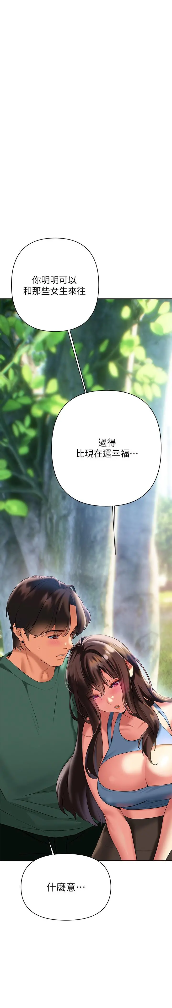 熟女来支援 第21话-阿姨惹火的紧身裤 第32页
