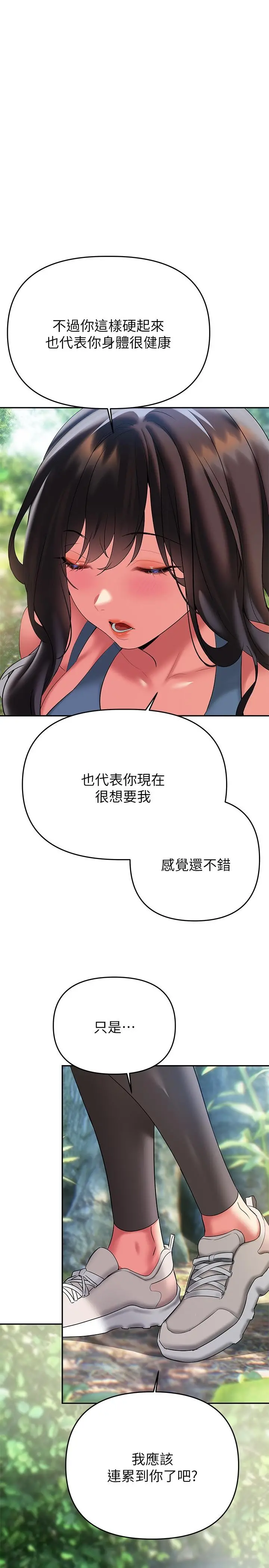 熟女来支援 第21话-阿姨惹火的紧身裤 第30页