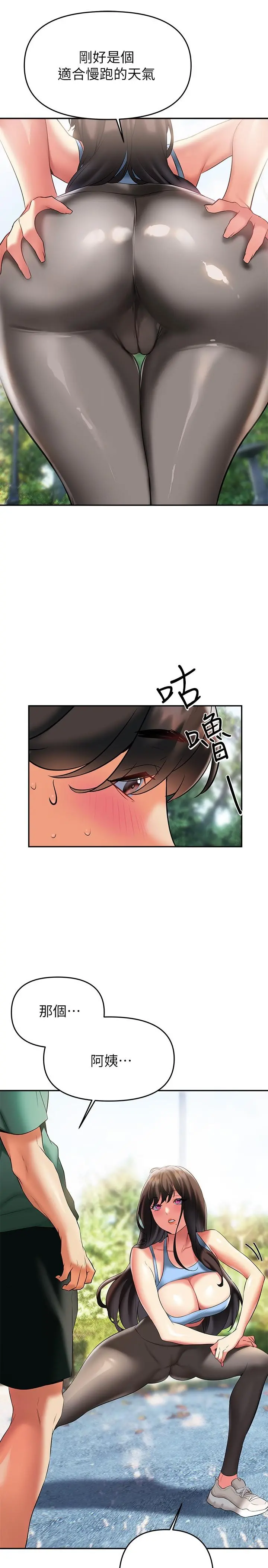 熟女来支援 第21话-阿姨惹火的紧身裤 第26页