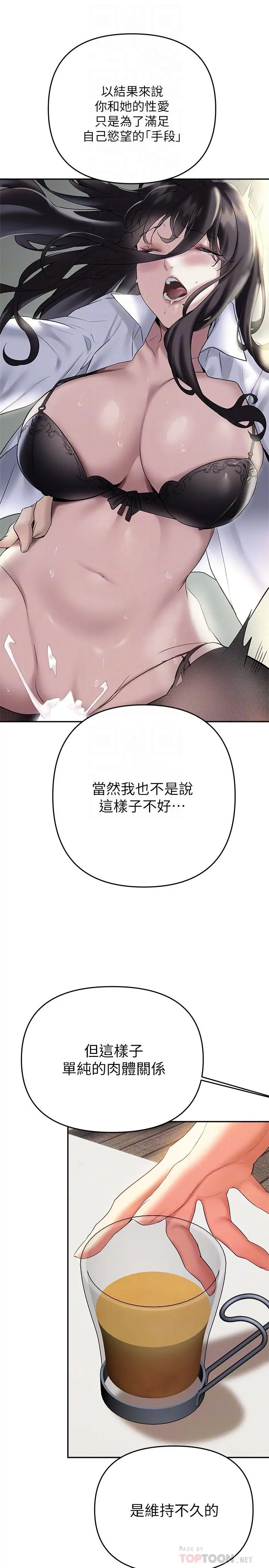 熟女来支援 第21话-阿姨惹火的紧身裤 第14页
