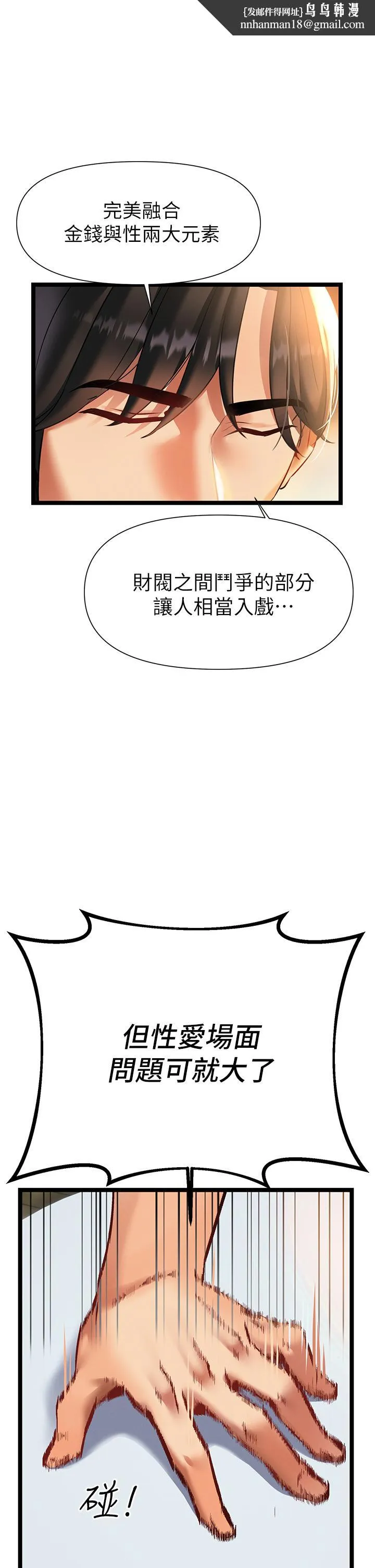 熟女来支援 第6话-醉醺醺的邻居阿姨 第36页