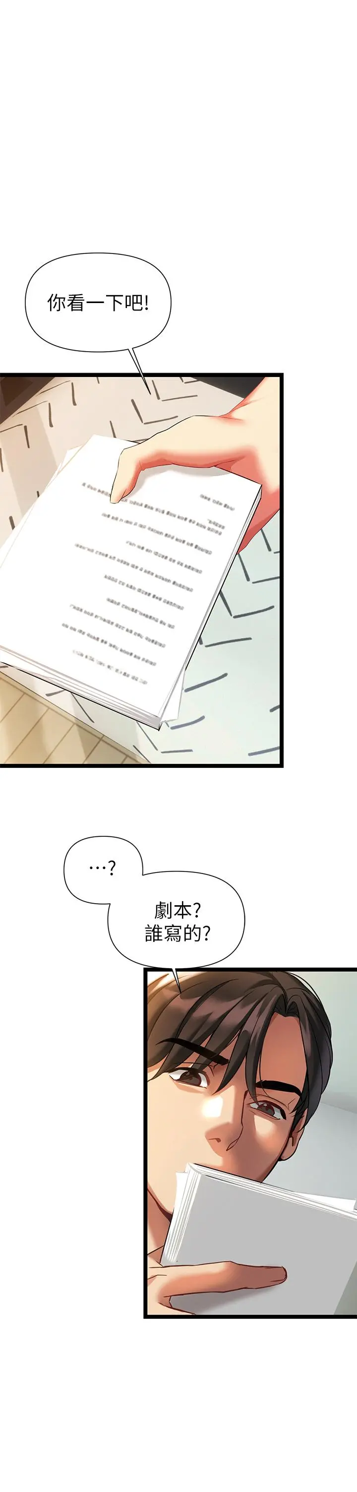 熟女来支援 第6话-醉醺醺的邻居阿姨 第30页