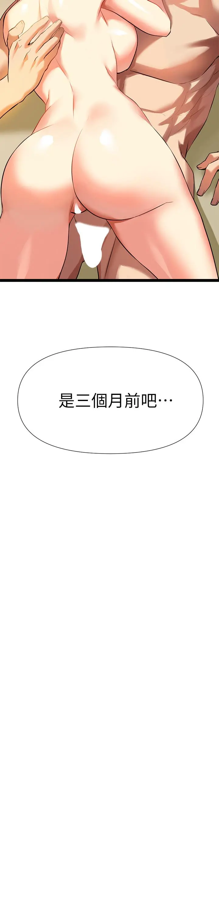 熟女来支援 第6话-醉醺醺的邻居阿姨 第19页