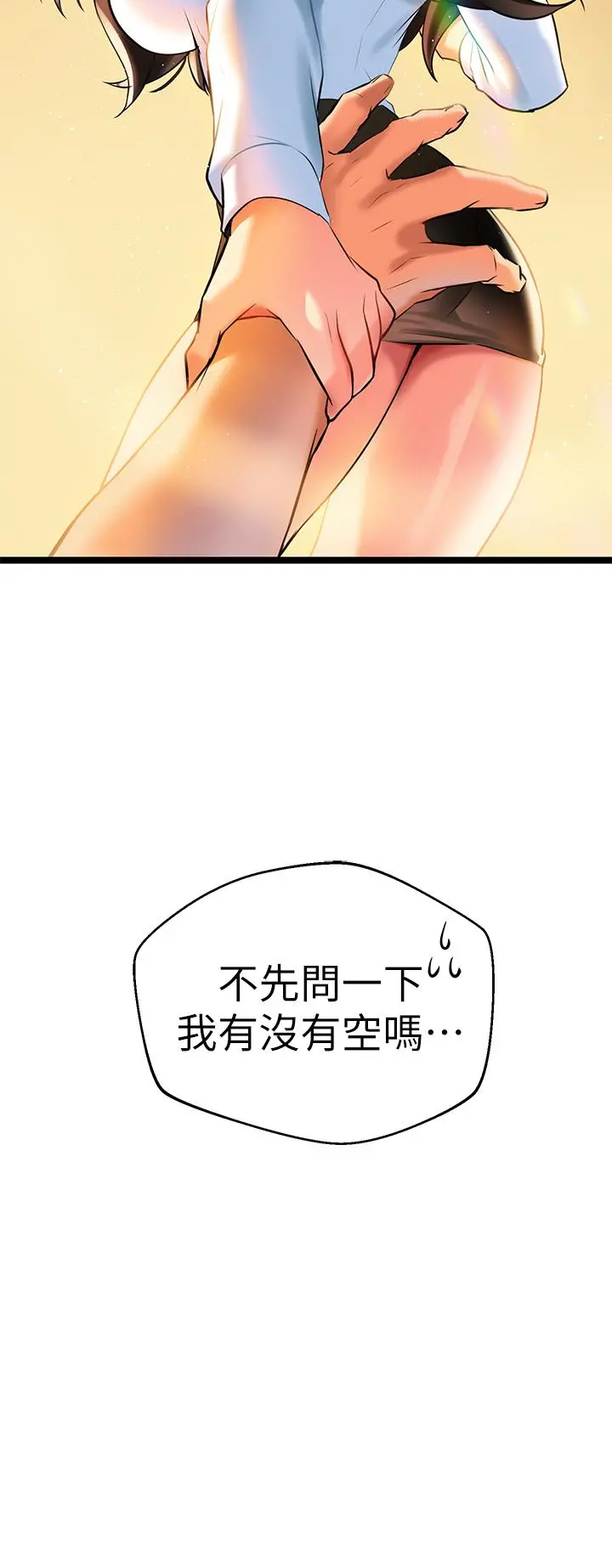 熟女来支援 第6话-醉醺醺的邻居阿姨 第53页