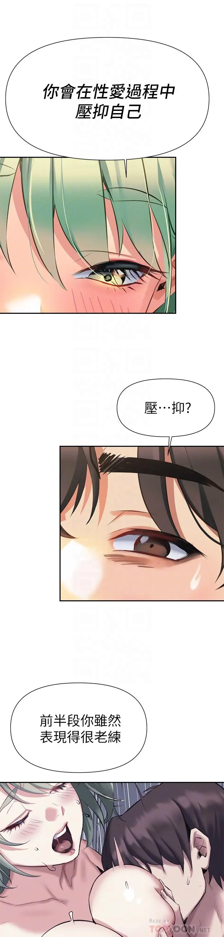 熟女来支援 第6话-醉醺醺的邻居阿姨 第12页