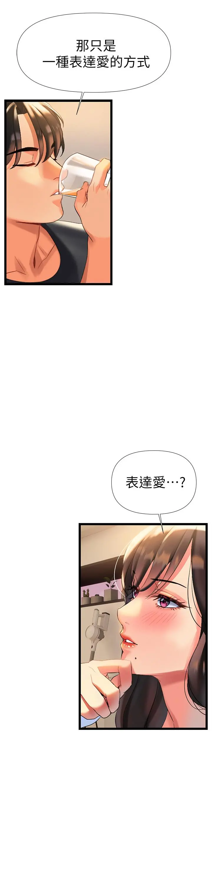 熟女来支援 第6话-醉醺醺的邻居阿姨 第63页