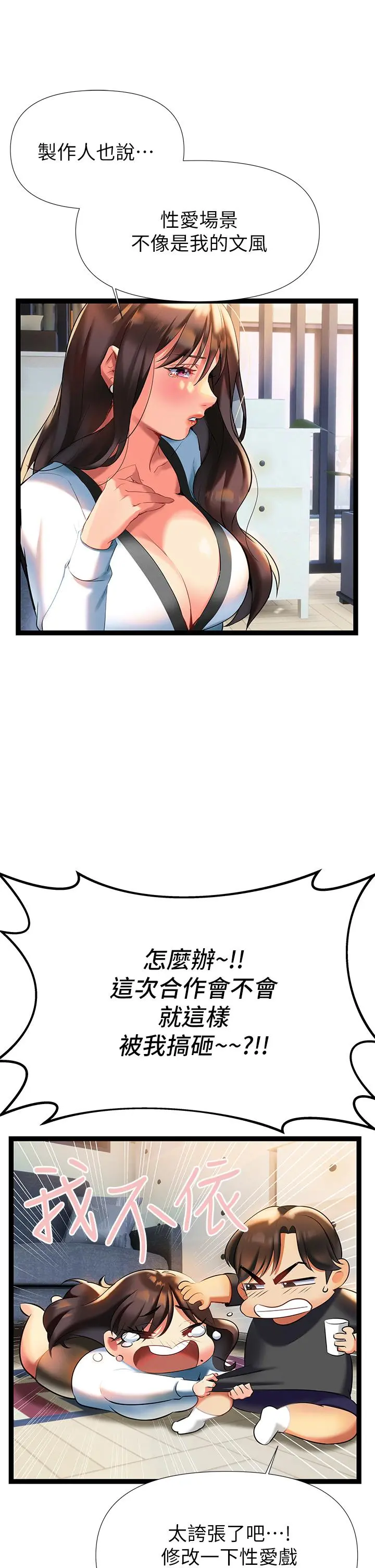 熟女来支援 第6话-醉醺醺的邻居阿姨 第48页