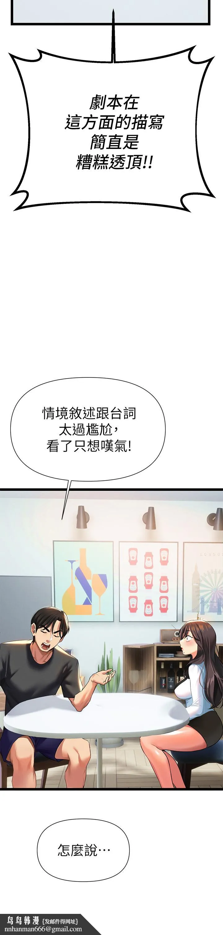 熟女来支援 第6话-醉醺醺的邻居阿姨 第37页