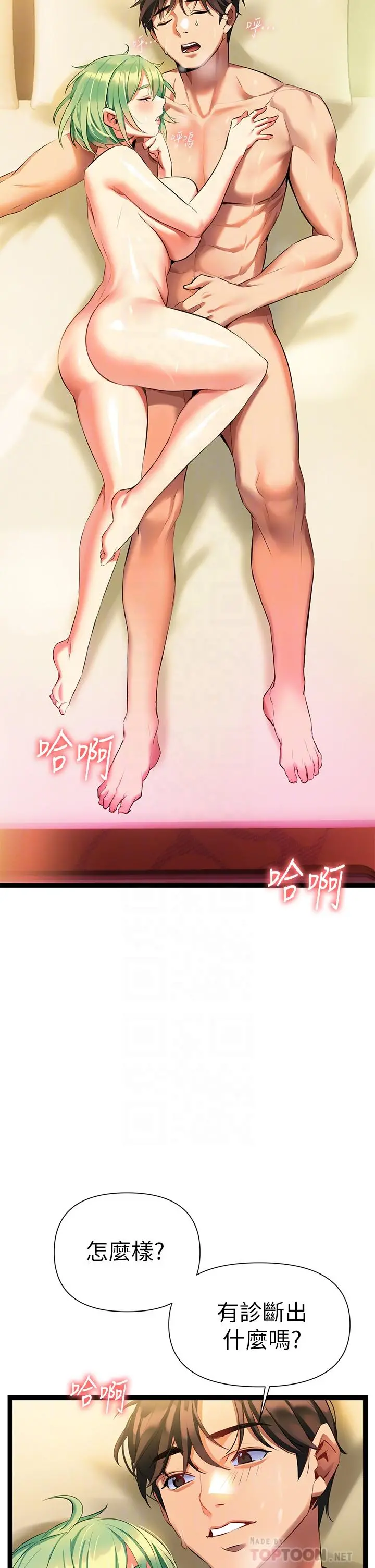熟女来支援 第6话-醉醺醺的邻居阿姨 第6页