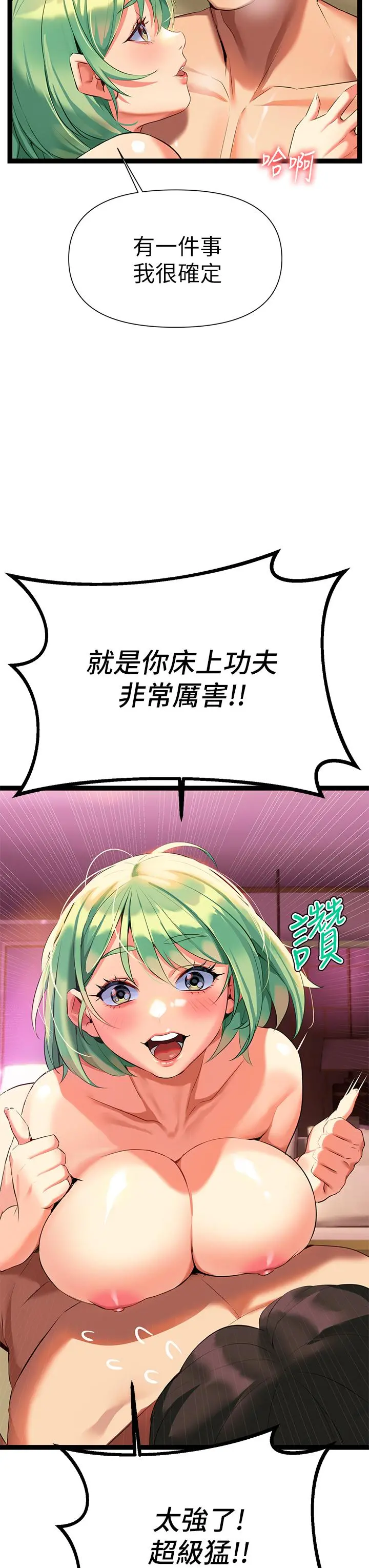熟女来支援 第6话-醉醺醺的邻居阿姨 第7页