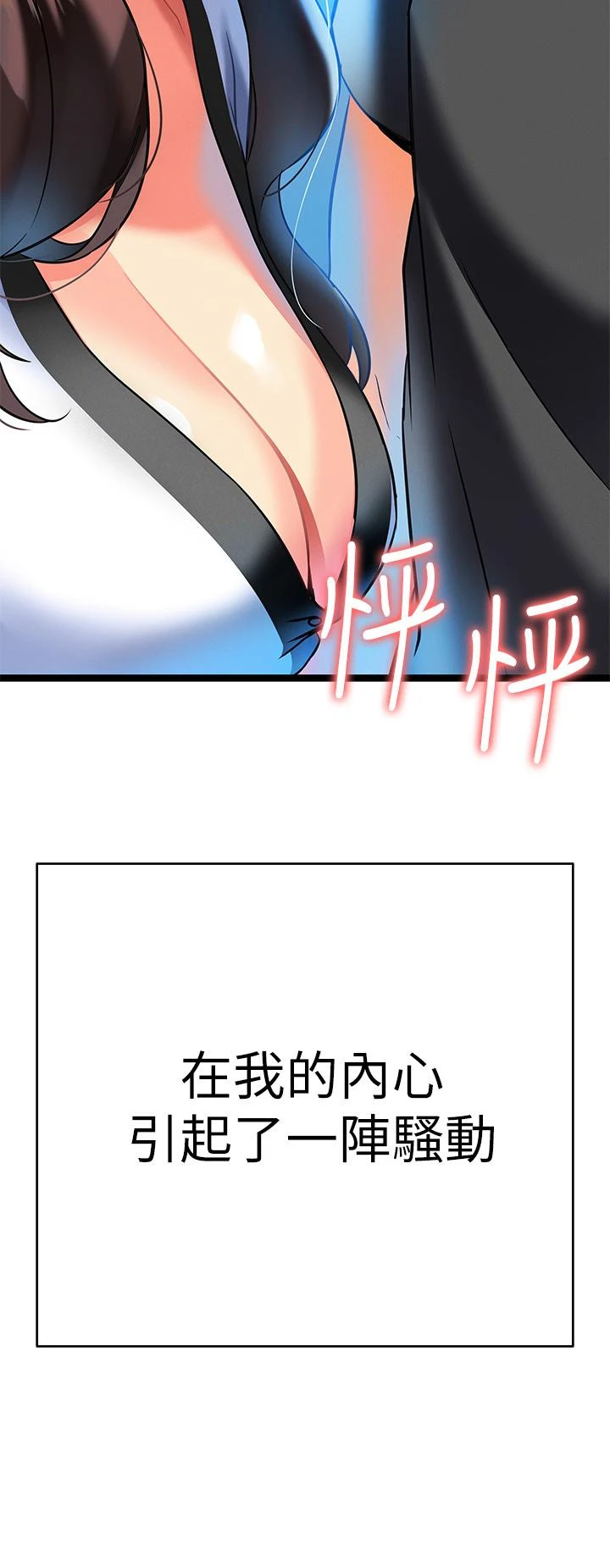 熟女来支援 第6话-醉醺醺的邻居阿姨 第70页
