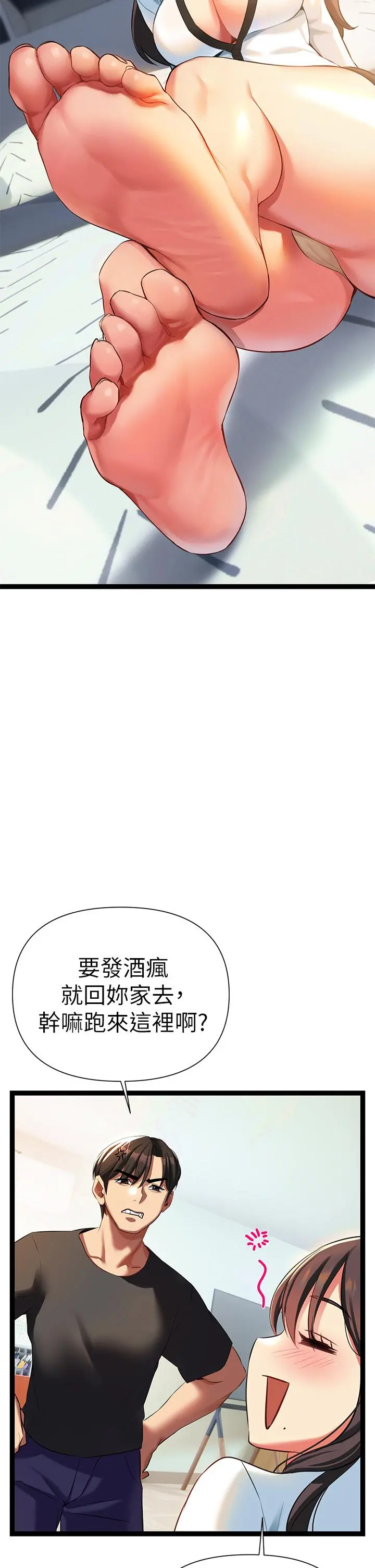 熟女来支援 第6话-醉醺醺的邻居阿姨 第28页