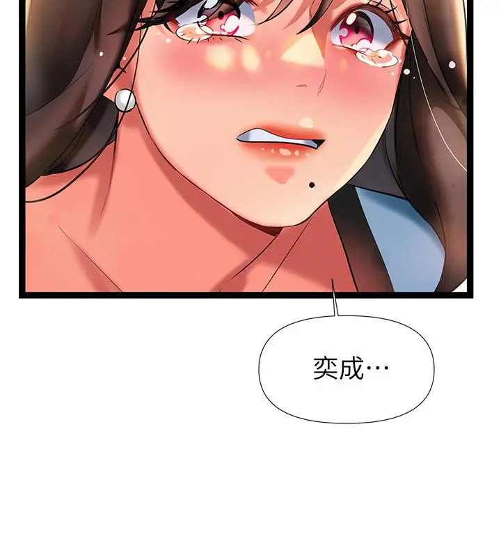 熟女来支援 第6话-醉醺醺的邻居阿姨 第50页