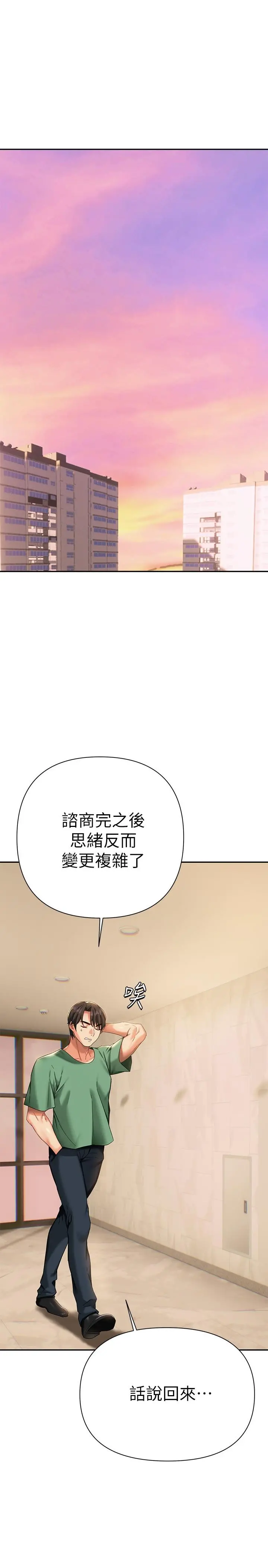 熟女来支援 第11话-在教室重逢的夜店女 第11页
