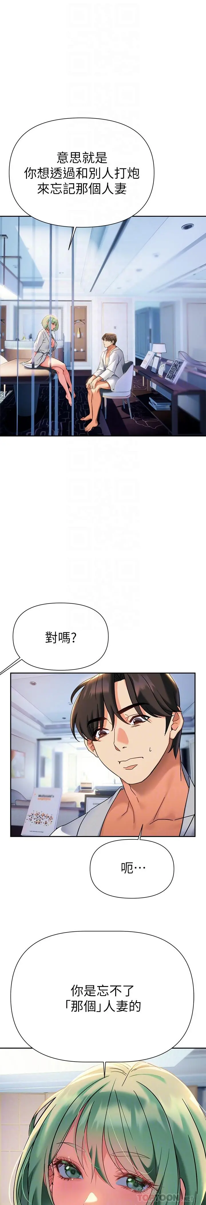 熟女来支援 第11话-在教室重逢的夜店女 第6页