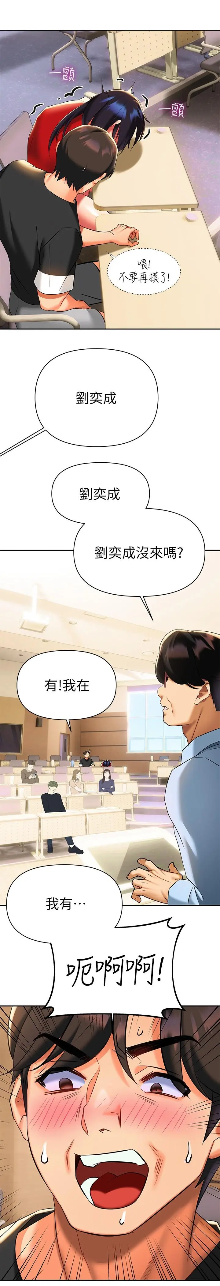 熟女来支援 第11话-在教室重逢的夜店女 第41页