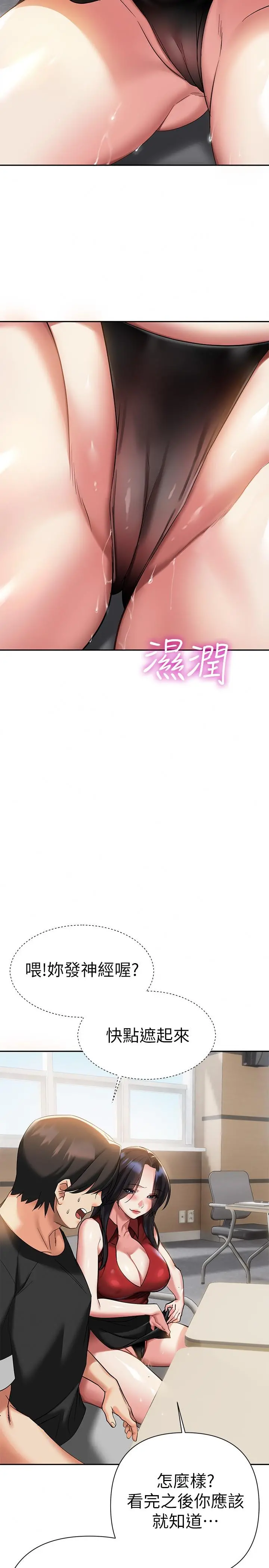 熟女来支援 第11话-在教室重逢的夜店女 第36页