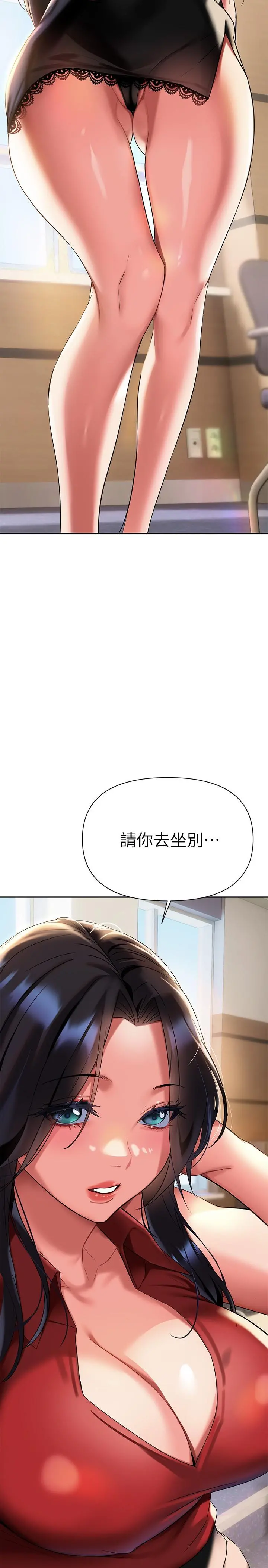 熟女来支援 第11话-在教室重逢的夜店女 第27页