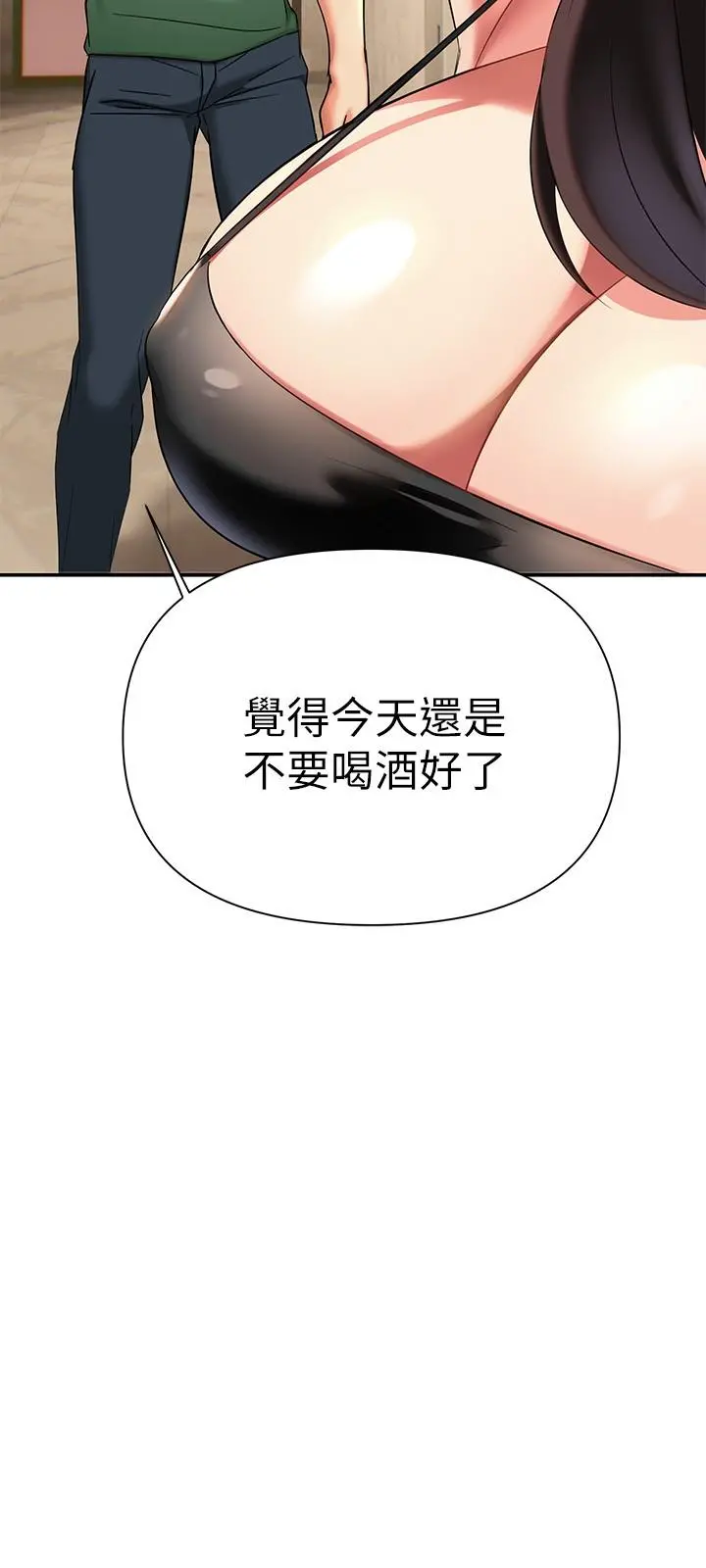 熟女来支援 第11话-在教室重逢的夜店女 第19页