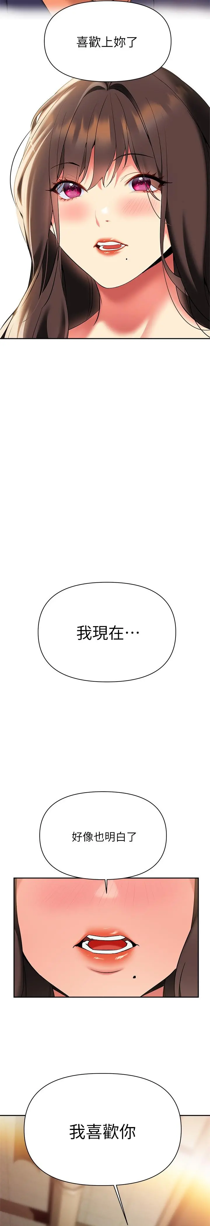 熟女来支援 第22话-姐姐的诱惑 第25页