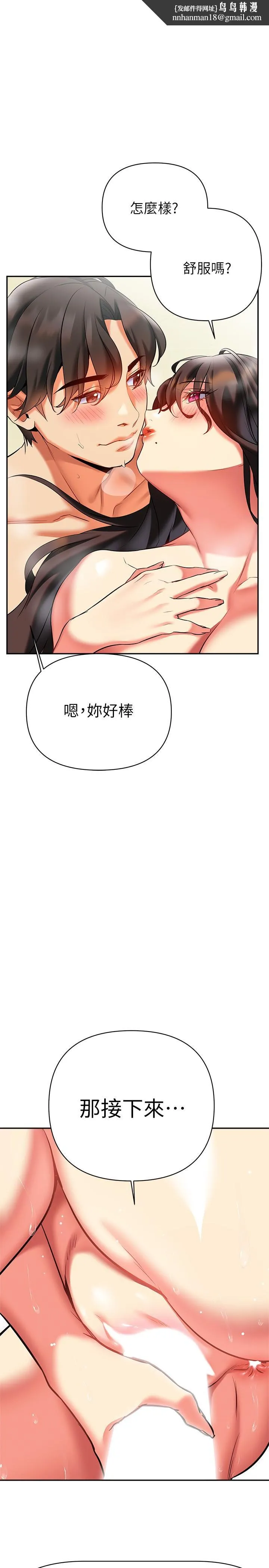熟女来支援 第18话-顶到喉咙深处 第1页