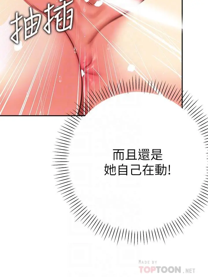 熟女来支援 第18话-顶到喉咙深处 第6页