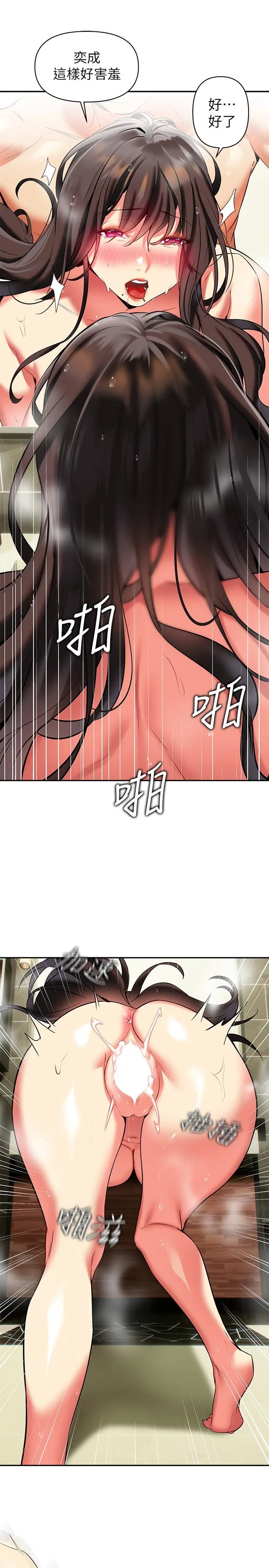 熟女来支援 第18话-顶到喉咙深处 第21页