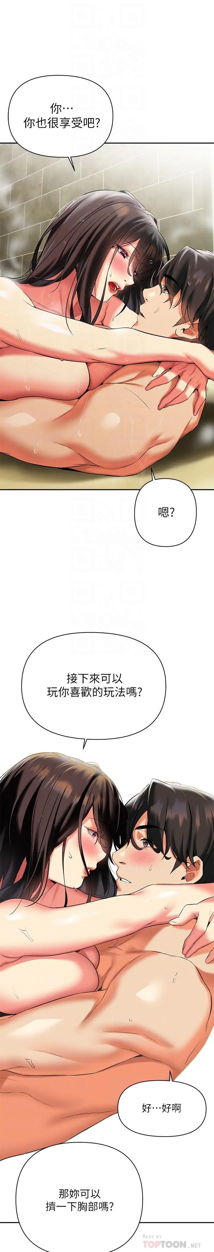 熟女来支援 第18话-顶到喉咙深处 第10页