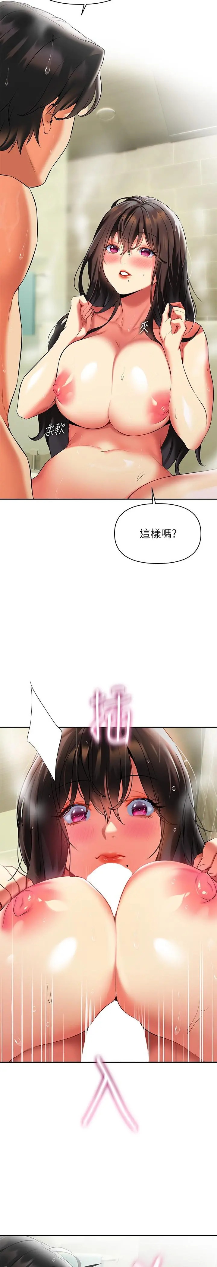熟女来支援 第18话-顶到喉咙深处 第11页