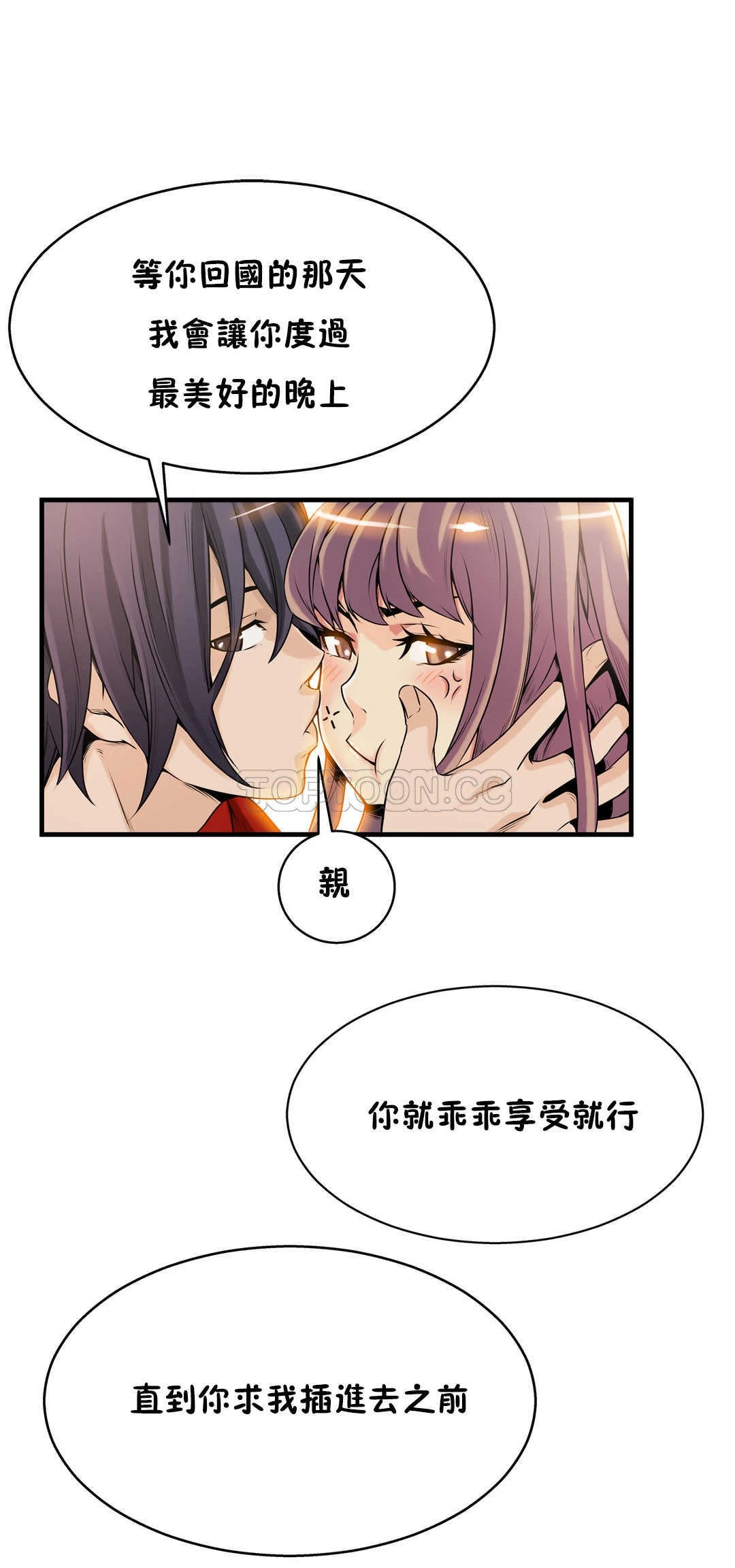 该死的家伙 第9章 第24页