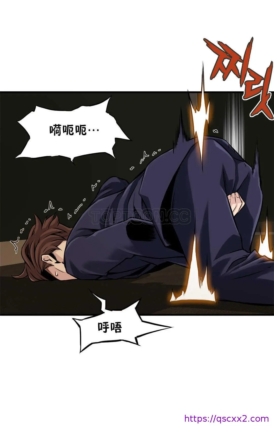 该死的家伙 第9章 第9页