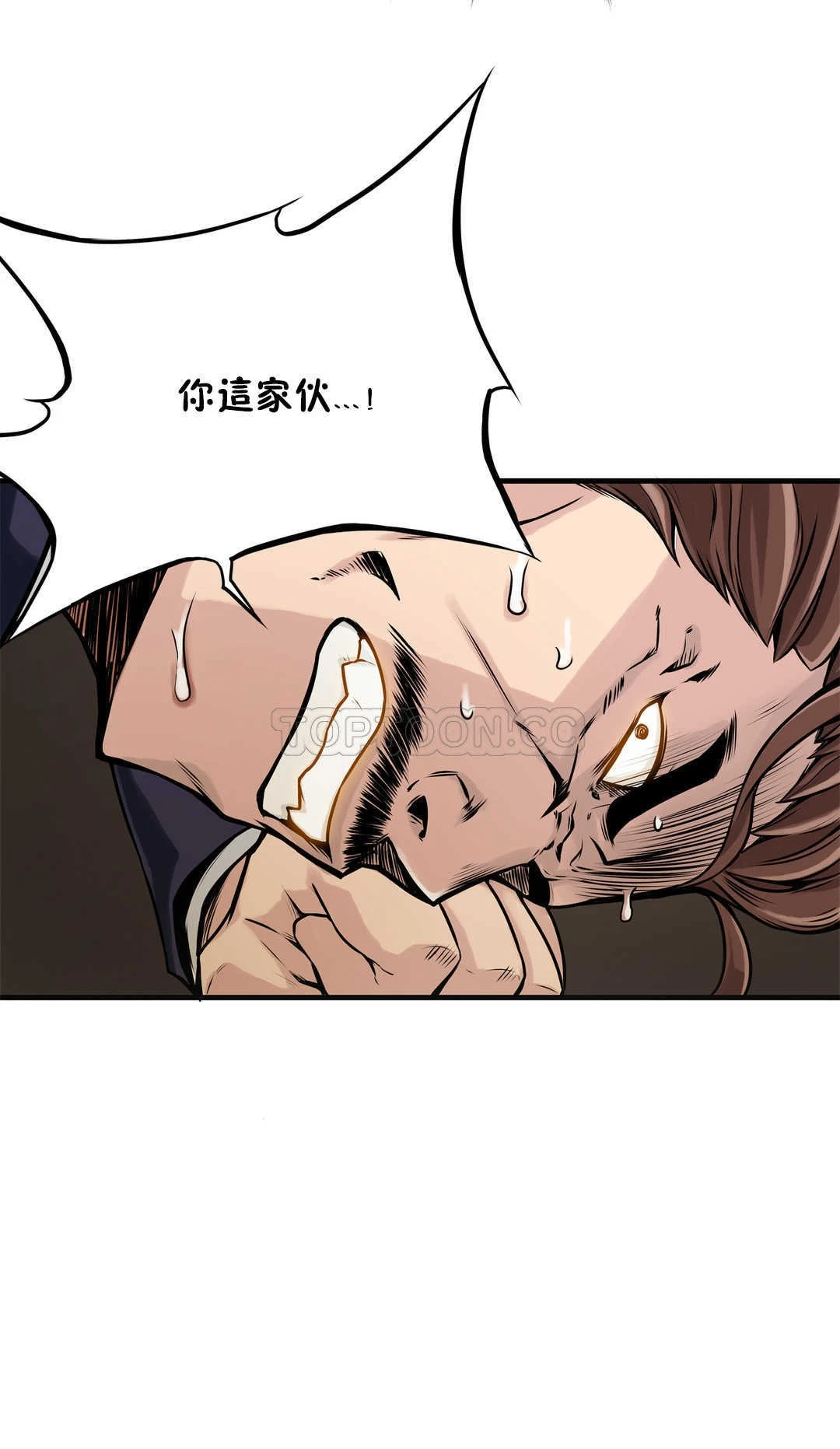 该死的家伙 第9章 第11页