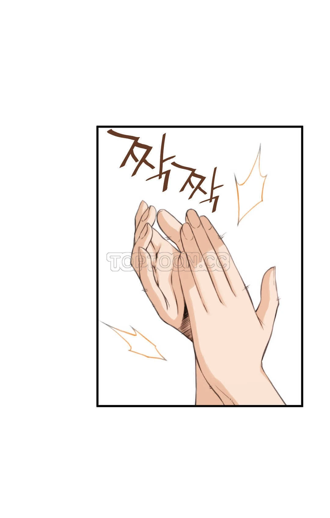 该死的家伙 第9章 第20页