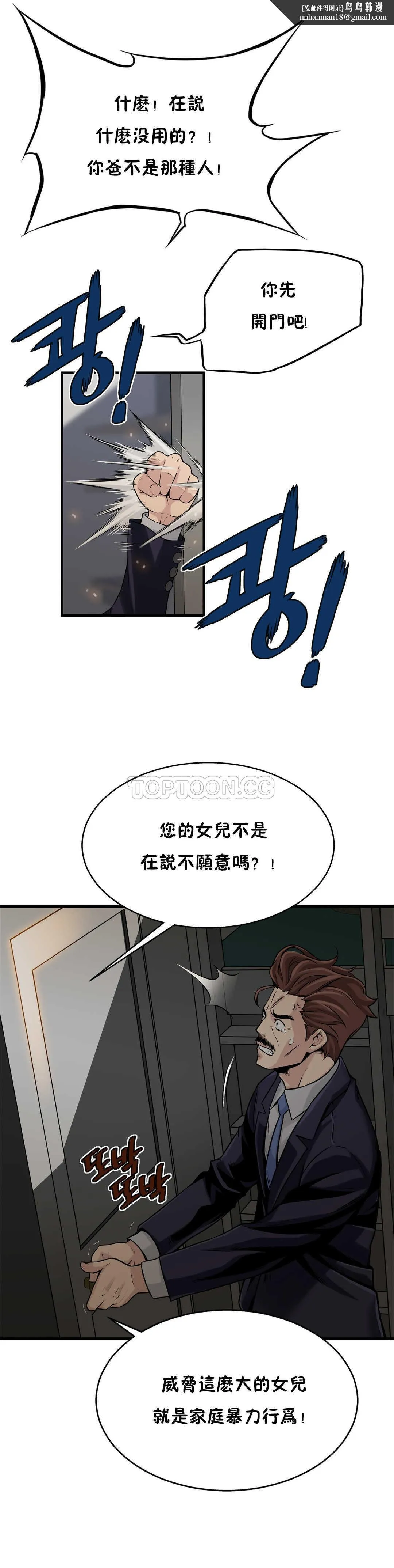 该死的家伙 第9章 第1页