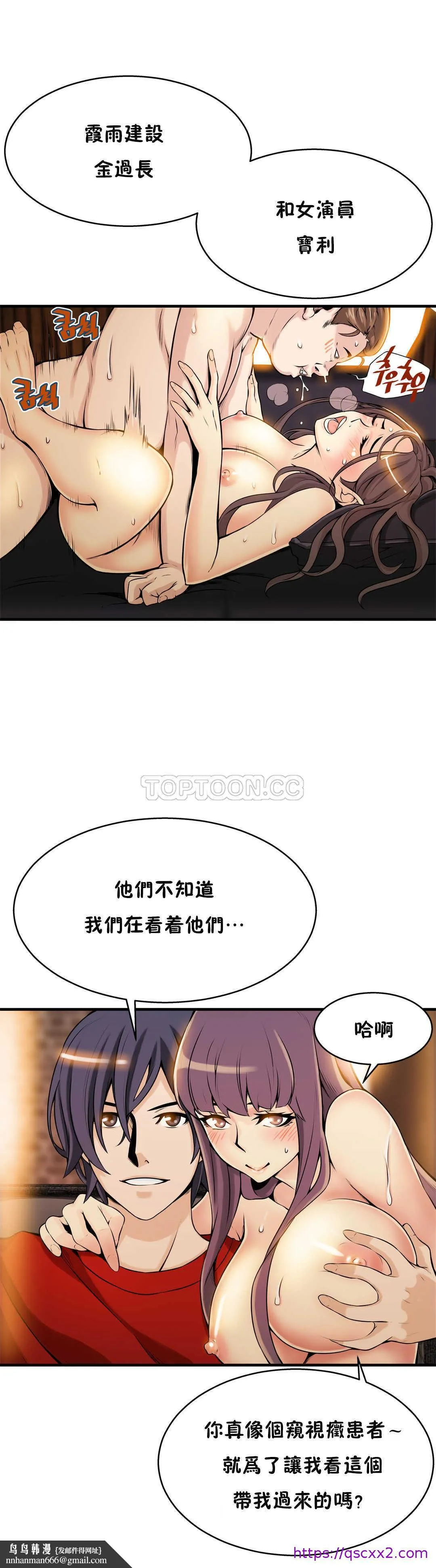 该死的家伙 第9章 第17页