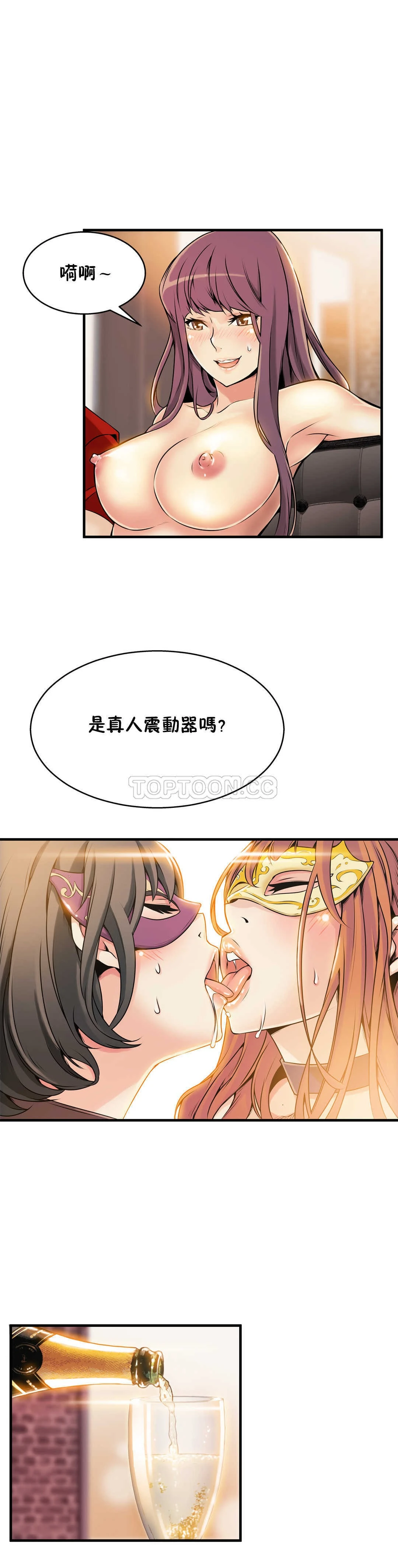 该死的家伙 第9章 第26页